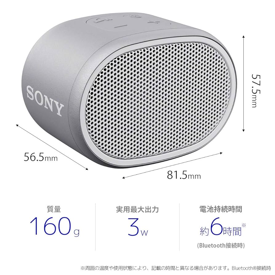新品 SONY ソニー ワイヤレススピーカー オフホワイト Bluetooth