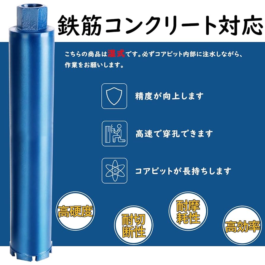 Amazon | ダイヤモンドコアビット 湿式 M27 鉄筋コンクリート