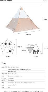 S'more スモア Tetto ワンポールテント ティピーテント Tetto】テット 張り方を自由にレイアウト ワンポールポリコットン