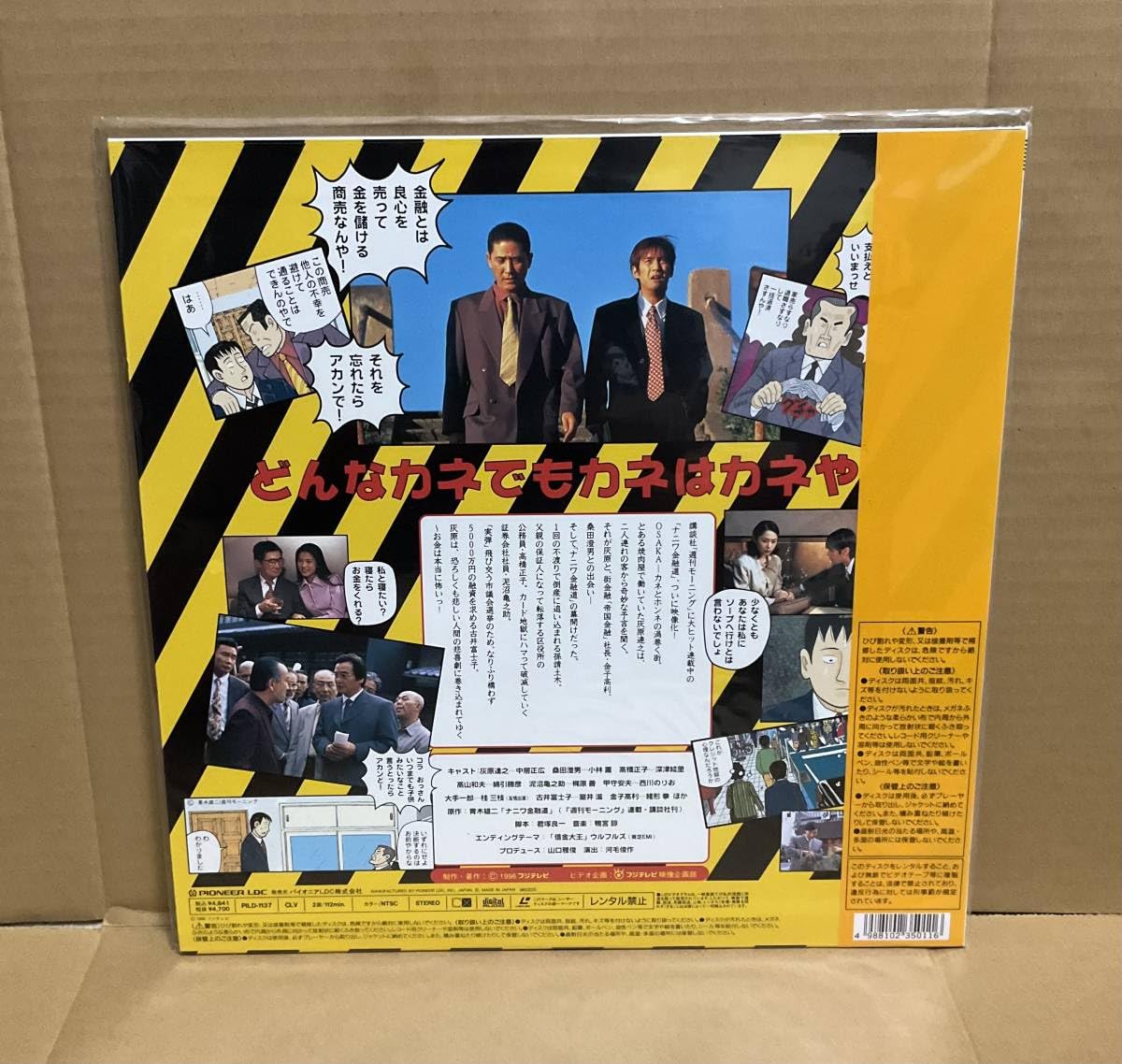 希少 ナニワ金融道 DVD-BOX 中居正広 SMAP 深津絵里 Amazon.co.jp: ナニワ金融道 DVD-BOX : 中居正広, 青木雄二