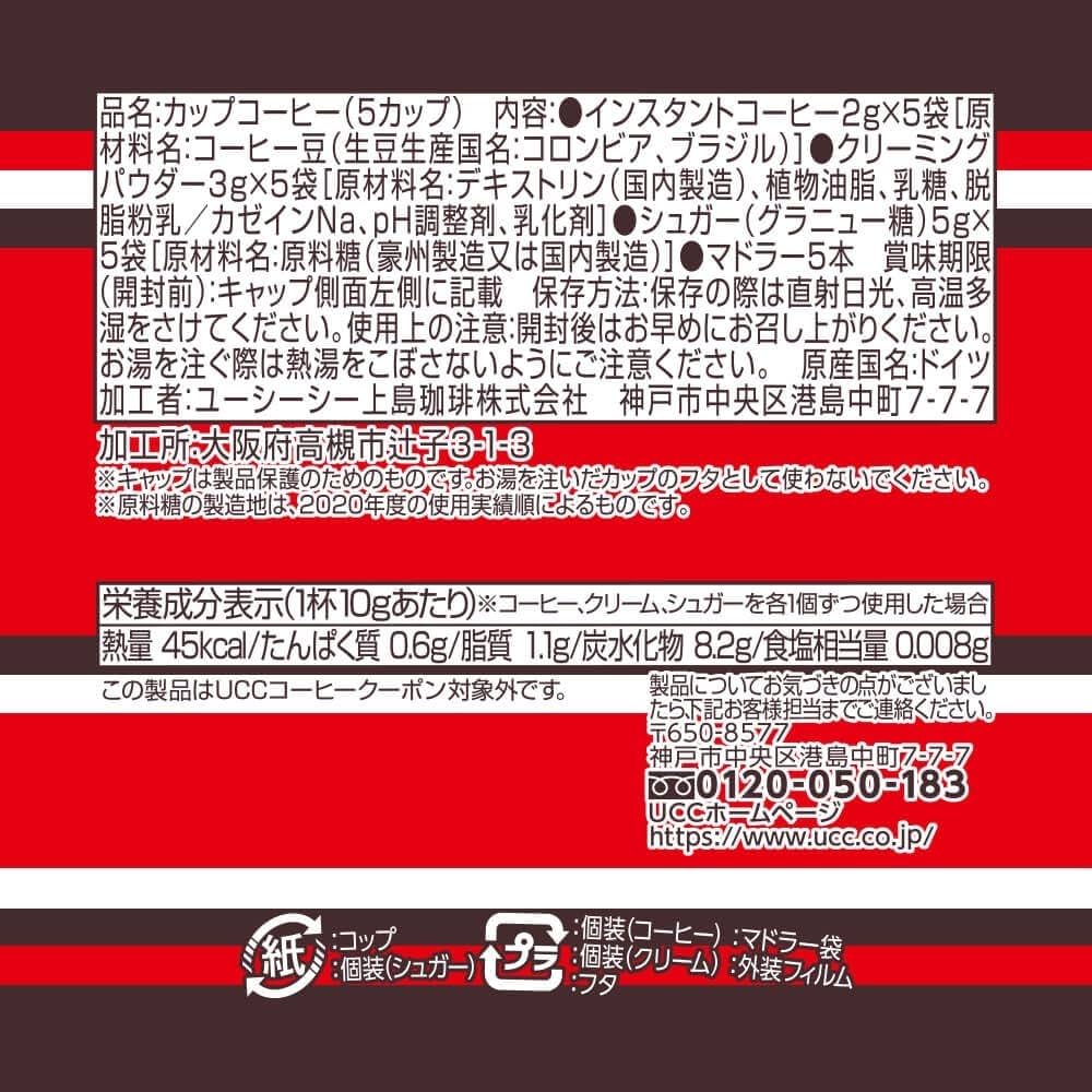 Amazon.co.jp: UCC(ユーシーシー) カップコーヒー5P×12個 : 食品・飲料