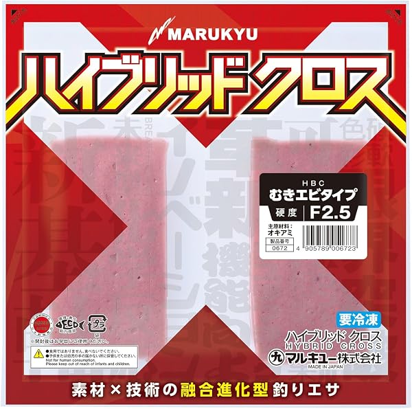 マルキュー(MARUKYU) ハイブリッドクロス【冷凍エサ エサ サシエサ 餌 フカセ チヌ クロダイ グレ】 - 3