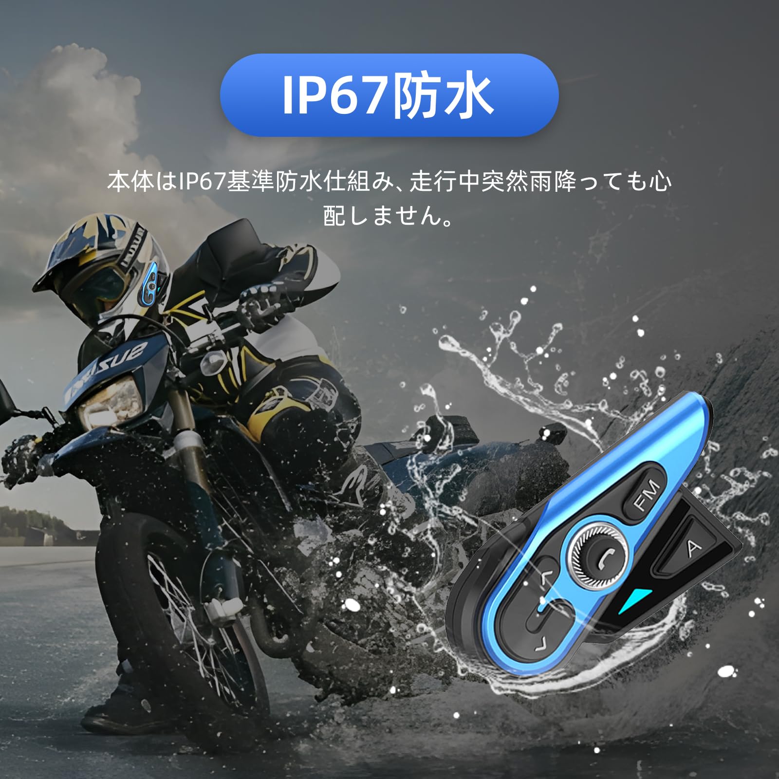 Amazon.co.jp: XingtoFight R15pro 2台セット バイクインカムは最大8 