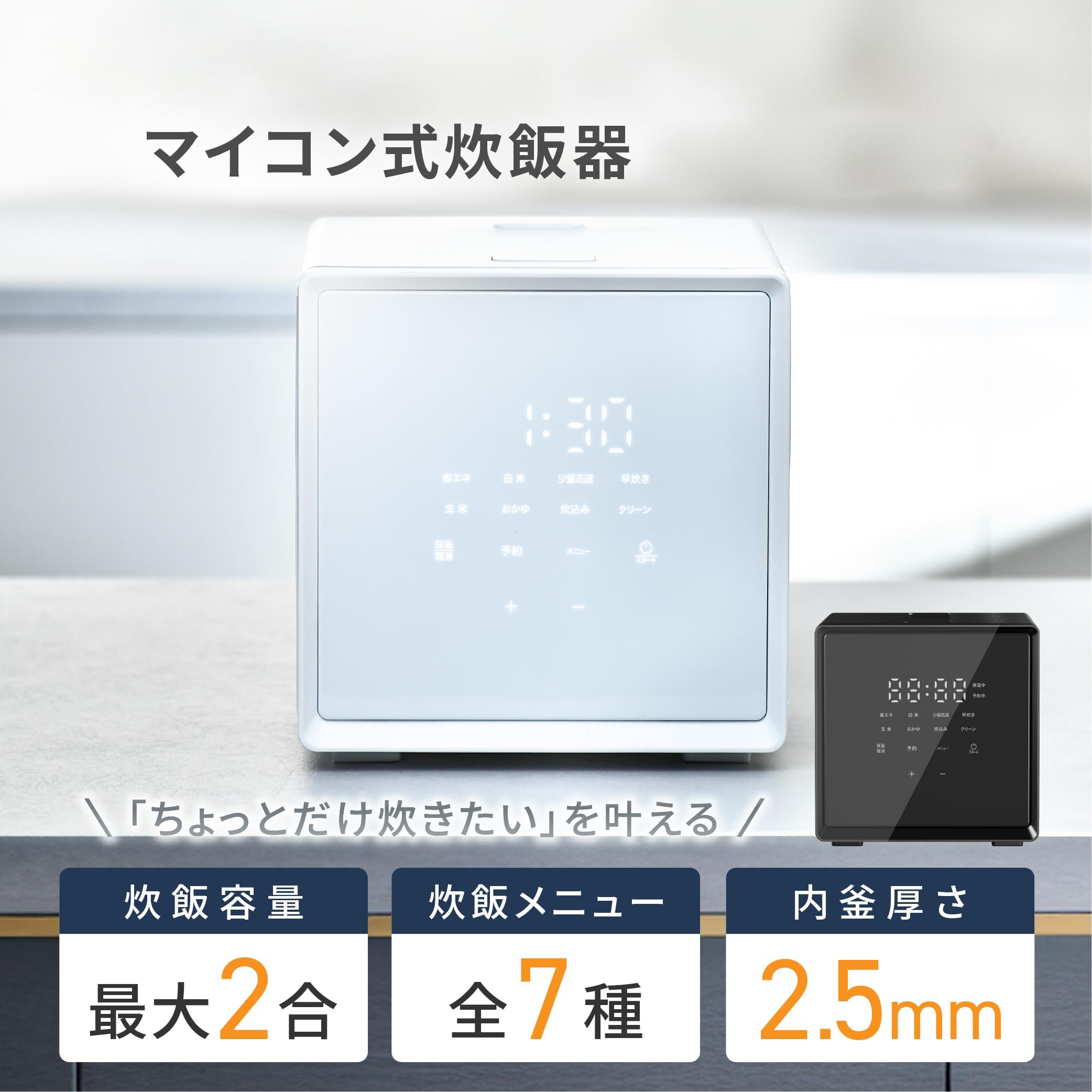 Amazon | 炊飯器 2合 マイコン式 一人暮らし 2.5mm厚釜 炊き分け