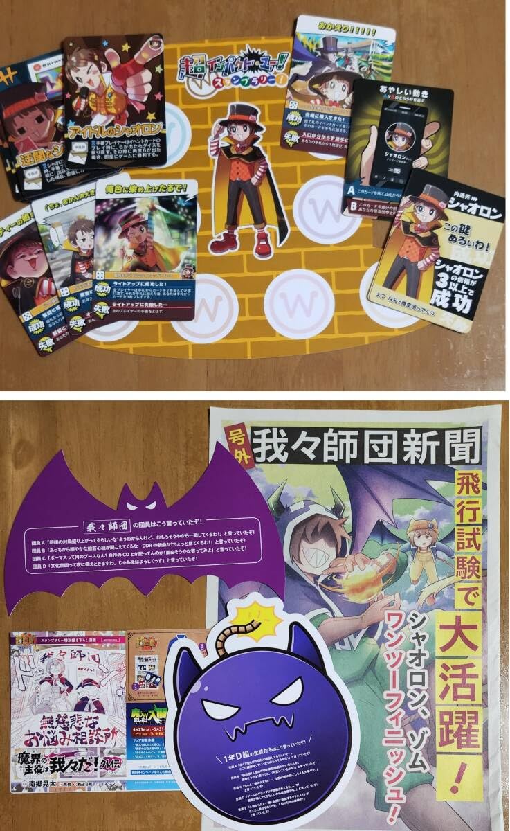 【クーポンで8000円】　シャオロン　特典　○○の主役は我々だ　セット　我々だ クーポンで8000円】 シャオロン 特典 ○○の主役は我々だ セット