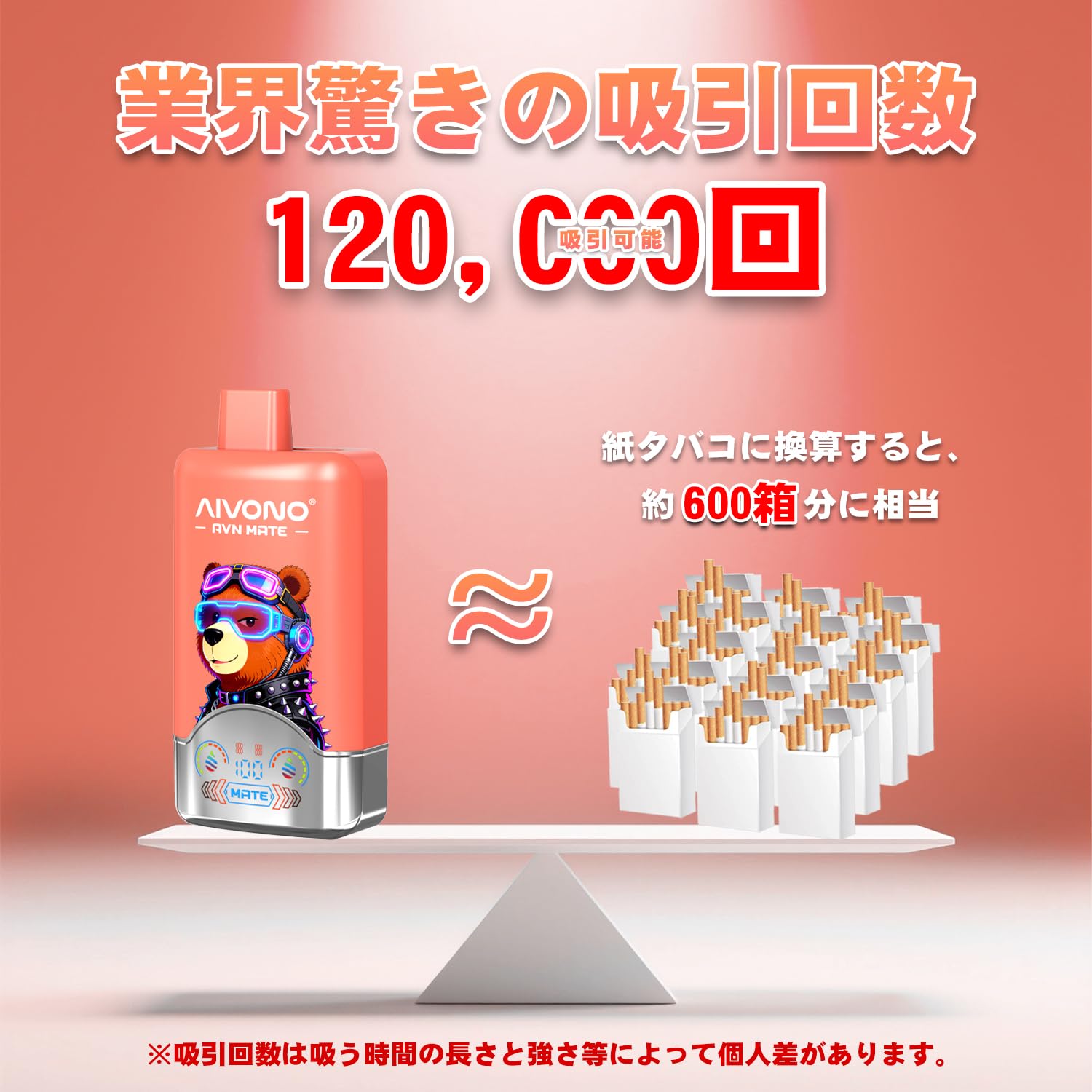 Amazon | 【1本で2種類のフレーバー 120,000回吸引可能】電子タバコ