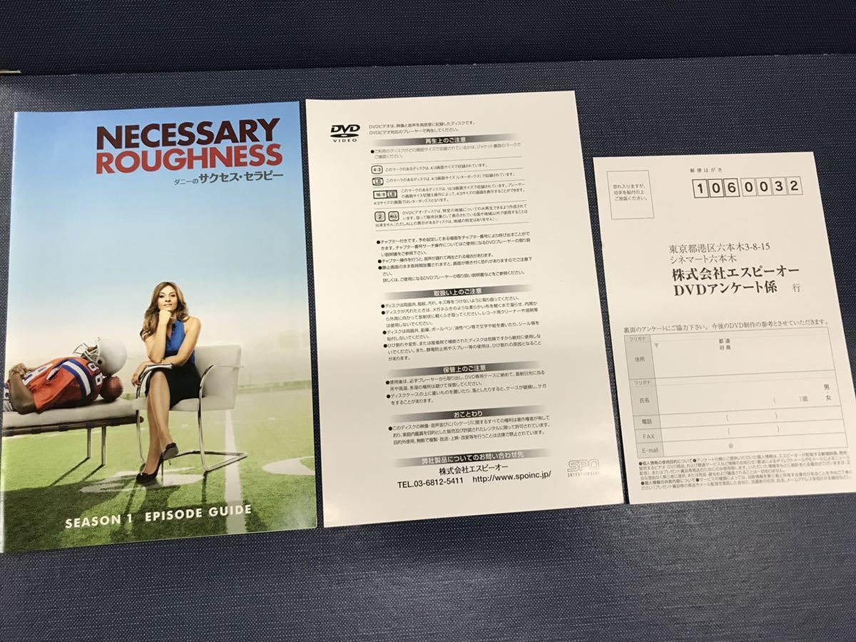 Amazon.co.jp: 【DVD-BOXダニーのサクセス・セラピー シーズン1