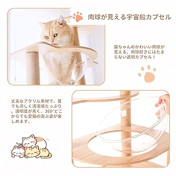 直接引き渡し三重県伊勢志摩　主役は銭形　台＆イスセット　メダル不要機 楽天市場】【☆P10倍☆SS期間限定】キャットタワー 木製 大型猫