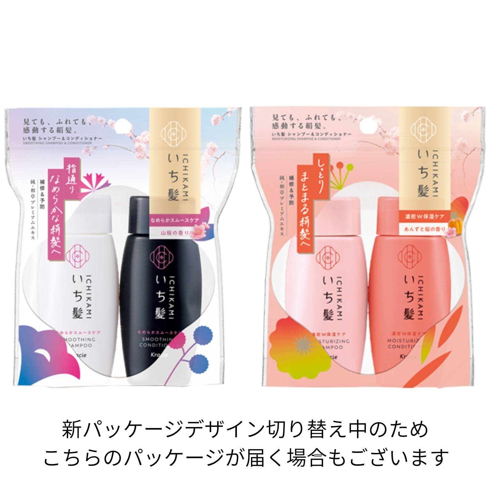 HISAMIH シャンプーとコンディショナーセット 【公式通販】