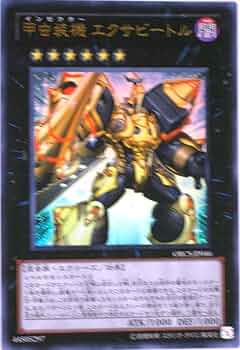 PSA10 甲虫装機 エクサビートル レリーフ アルティメットレア 遊戯王 Amazon.co.jp: 遊戯王オフィシャルカード 甲虫装機 エクサ