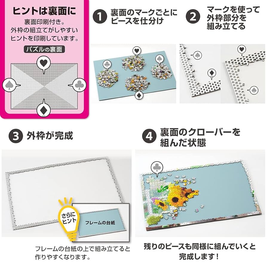 Amazon.co.jp: やのまん(Yanoman) 【日本製】1000ピース