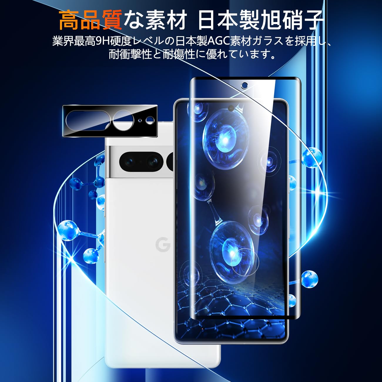 Google Pixel 7 本体 2年使用 保護フィルム付き Amazon | 【wnunbg 2+2枚セット】 対応 Google Pixel7 Pro ガラス