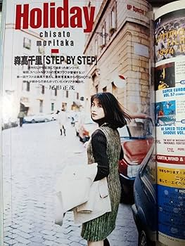 アップ・トゥ・ホーイ 切り抜き アップトゥボーイ 1999年5月号 鈴木あみ特集鈴木あみ切り抜き9