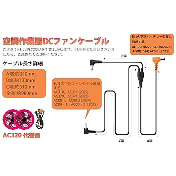 バートル BURTLE 空調服 セット　とファンとケーブル BURTLE バートル ファンケーブル 24V対応 単品 春夏 aircraft