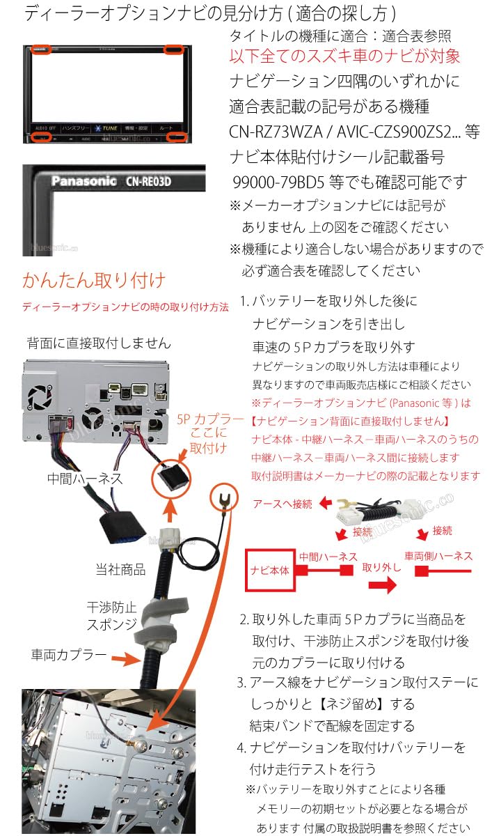 | bluesonic スペーシア テレビキャンセラー&ナビ | bluesonic スペーシア テレビキャンセラー&ナビ