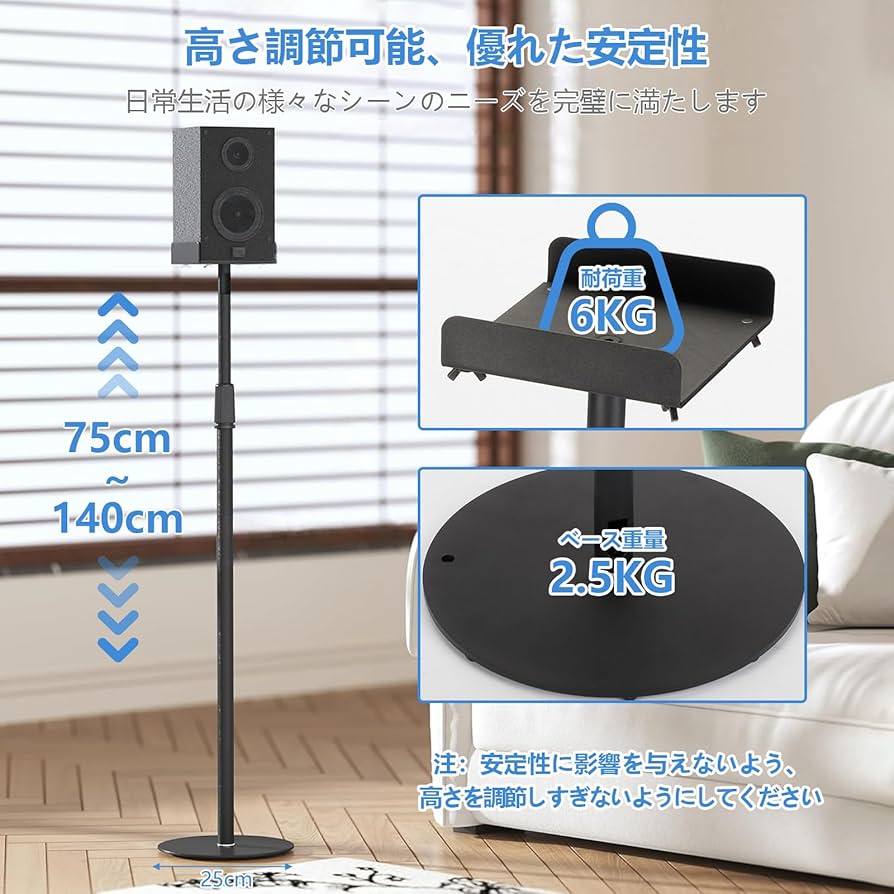 Amazon | aleawol スピーカースタンド 2台1組 高さ調整可能 75~140cm