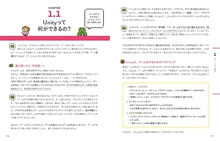 楽しく学ぶUnity「3Dゲーム」作りのきほん Unity6対応