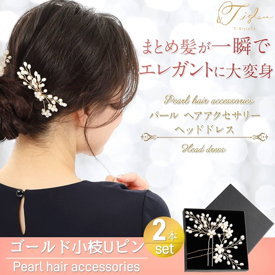 専用商品 販売商品 / 同梱専用】髪飾り：パール付きタイプ ゴールド