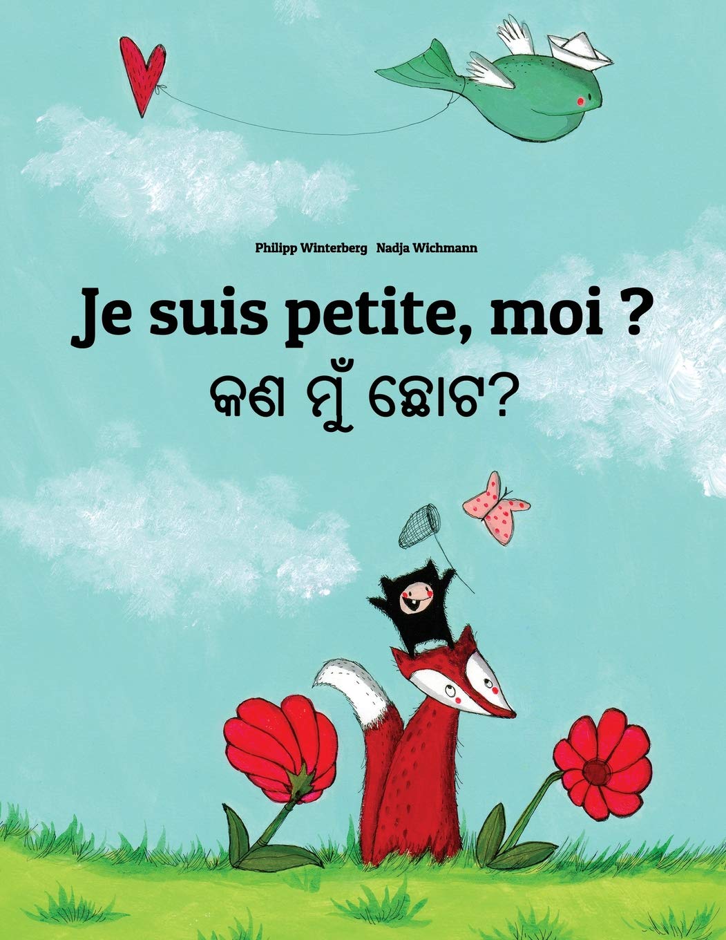 Je suis petite, moi ? କଣ ମୁଁ ଛୋଟ?: French-Odia/Oriya: Children's Picture Book (Bilingual Edition)