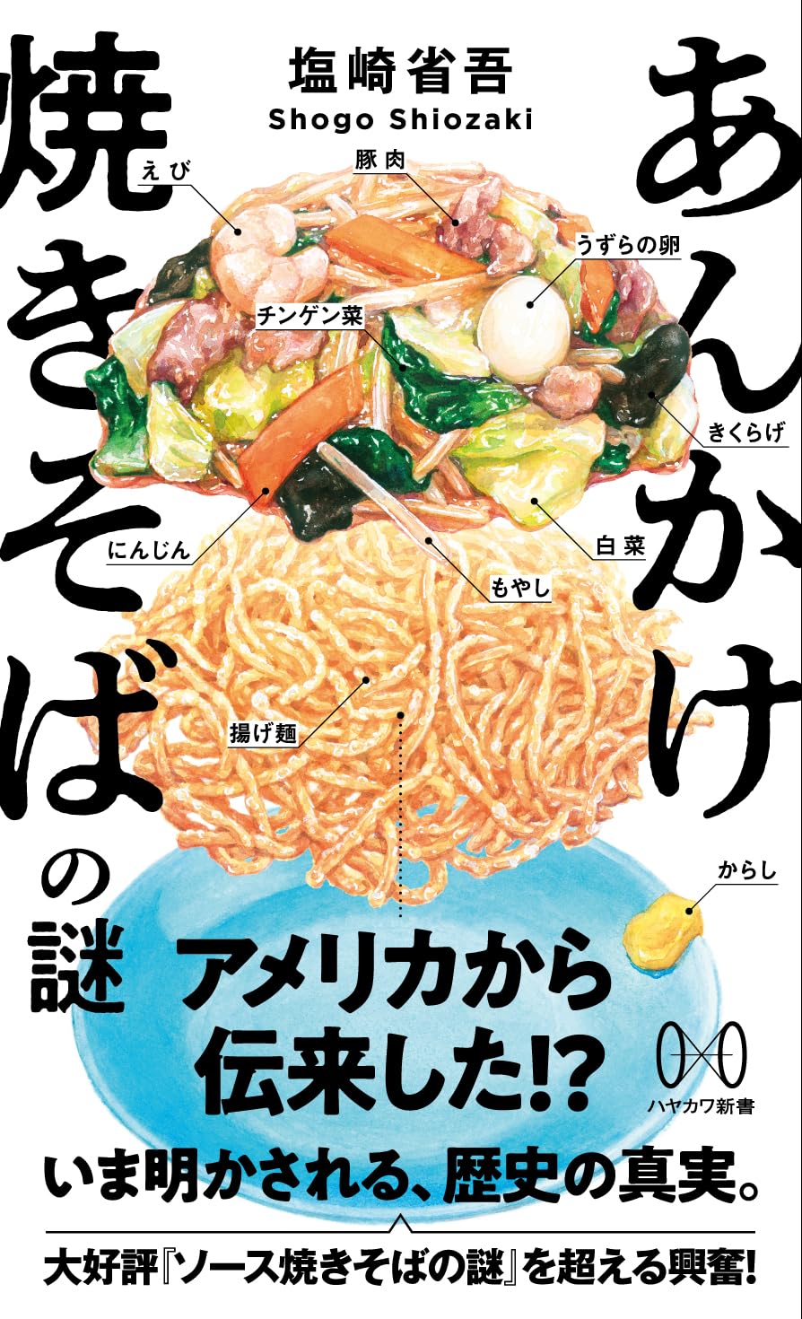 焼そばページ めんの旭屋 なみえ焼きそば 2人前×1袋 浪江焼きそば 焼きそば 太麺 太