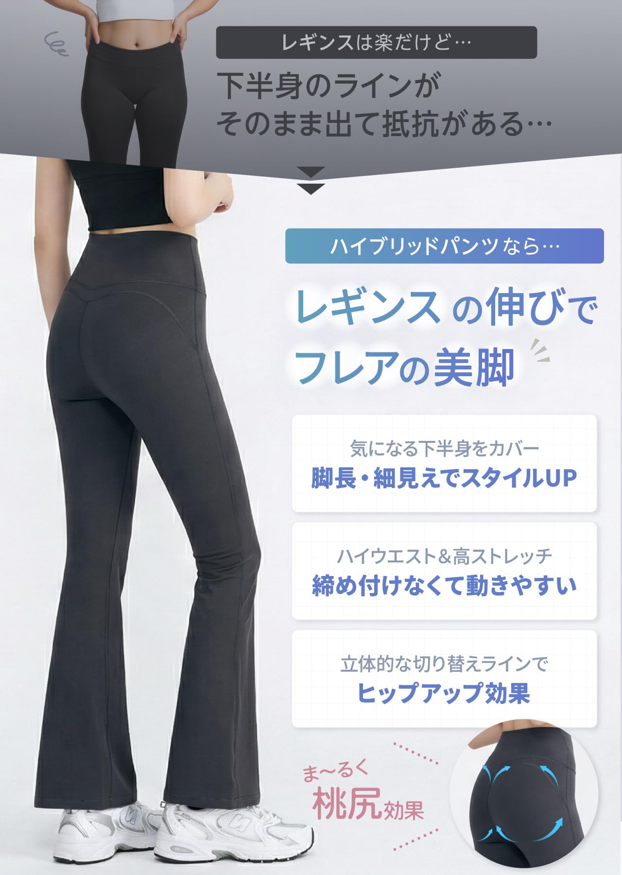 [ジェンマプラス] 【脚長ｘ細見え】 フレアパンツ レディース ヨガパンツ フレア ダンス パンツ フレアレギンス ジャズパンツ ピラティス ウェア バレエ フィットネス トレーニング ハイウエスト スタイルアップ 春 夏 【現役ピラティス講師監修】 - 3