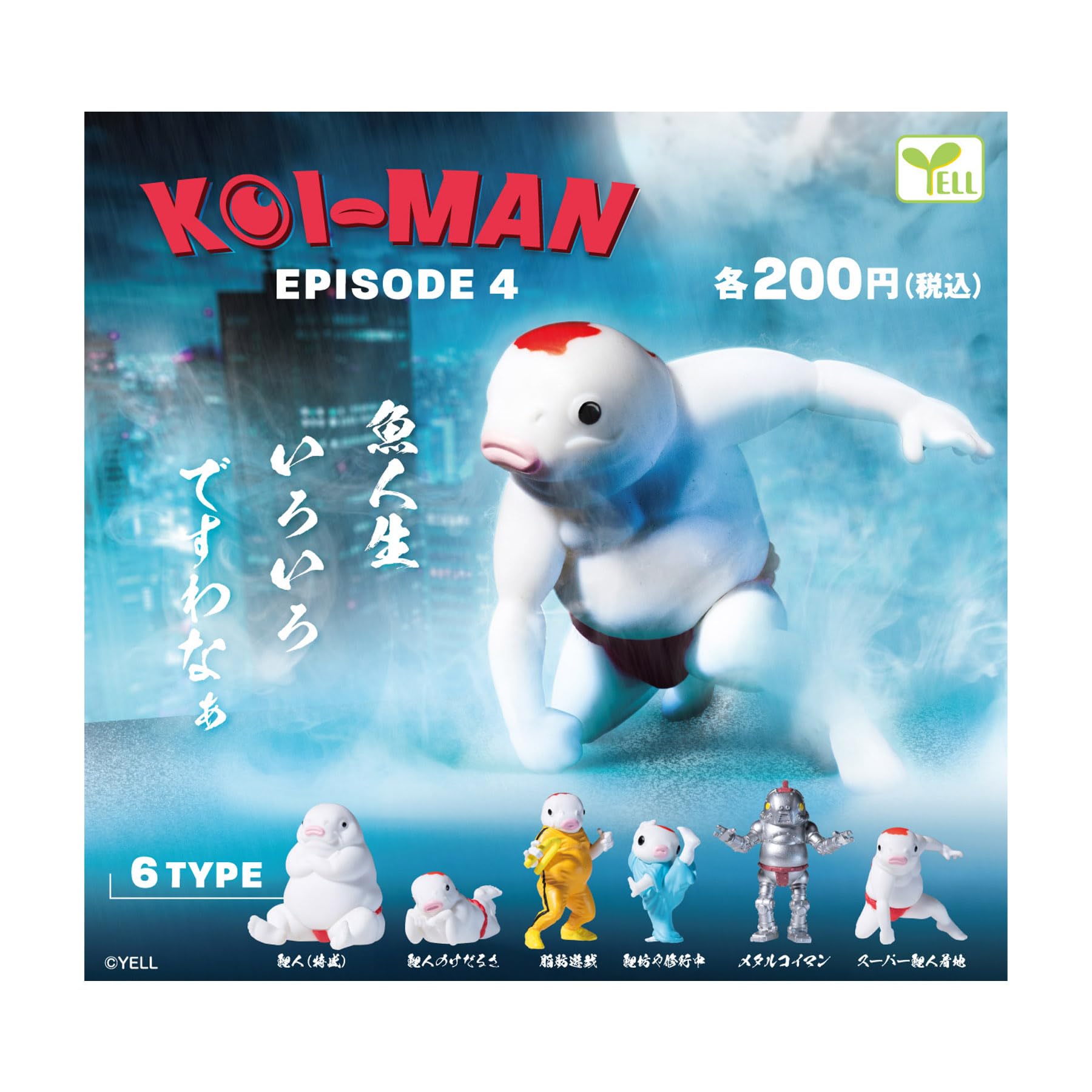 汚れたコイマン 汚れたコイマン 1/6 カイマン｜グッドスマイルカンパニー公式ショップ