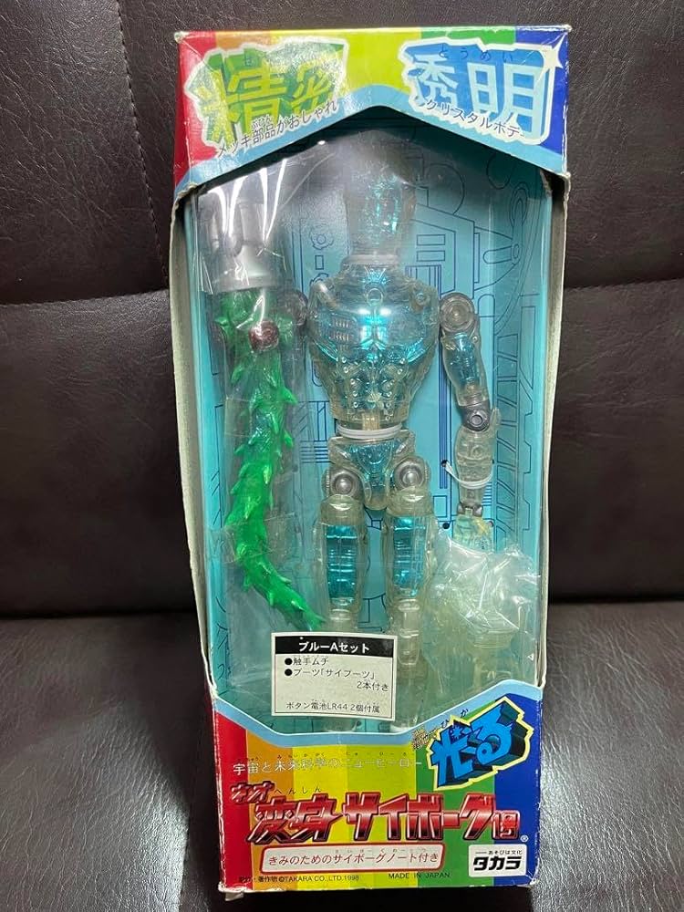 ネオ変身サイボーグ1号　ブルーAセット Amazon.co.jp: 精密透明 ネオ変身サイボーグ1号 ブルーAセット