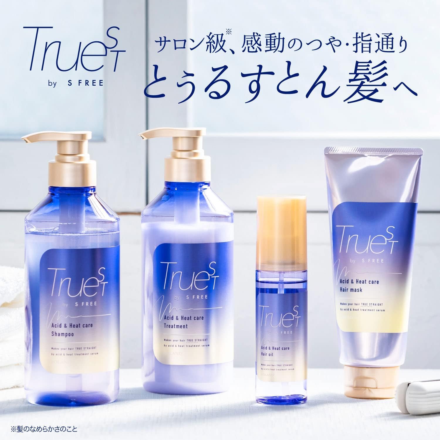 Amazon | トゥルースト バイエスフリー サロン級 3点セット 酸熱