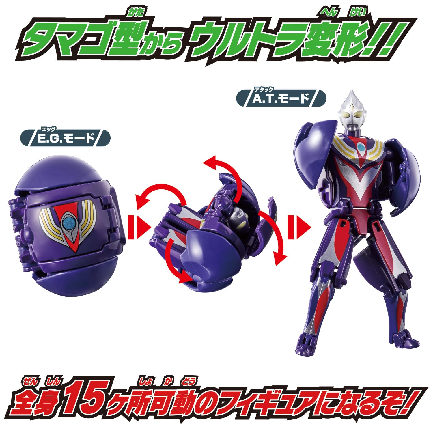 Amazon.co.jp: [バンダイ(BANDAI)] 帰ってきたウルトラエッグ