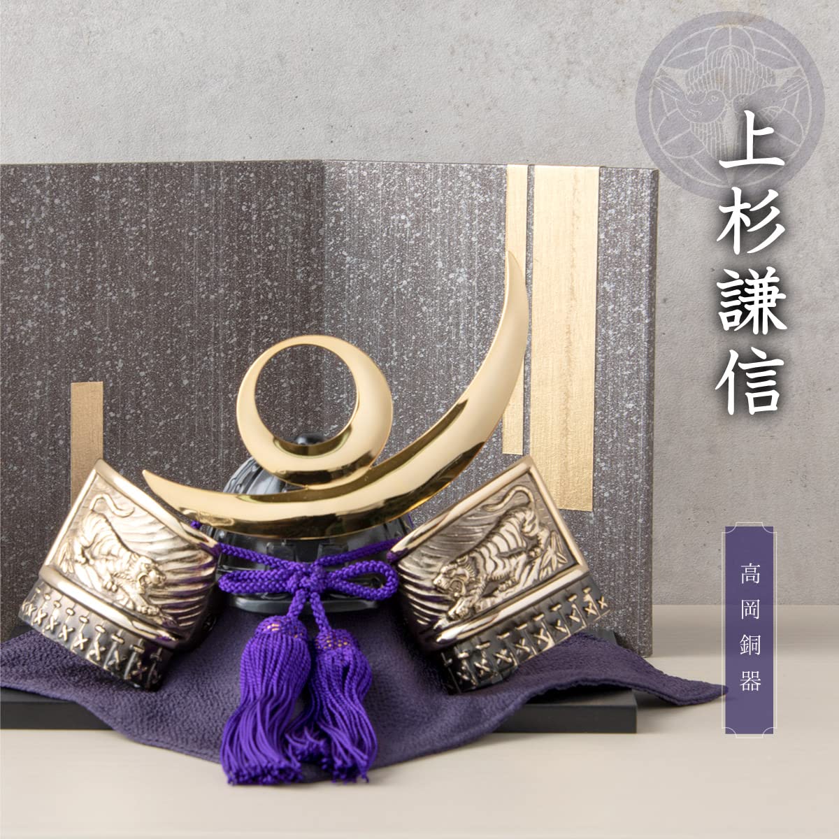 Amazon | （Smileまーけっと） 五月人形 兜 上杉謙信 コンパクト