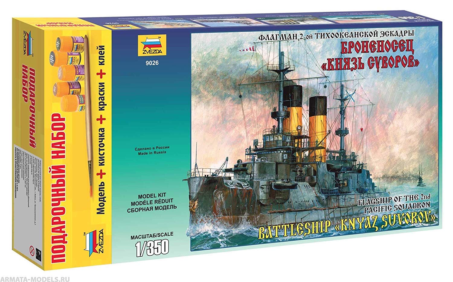 Maquette IJN Mikasa Hasegawa 1/350 oubliez les ajustements imprécis avec le kit HAZ21
