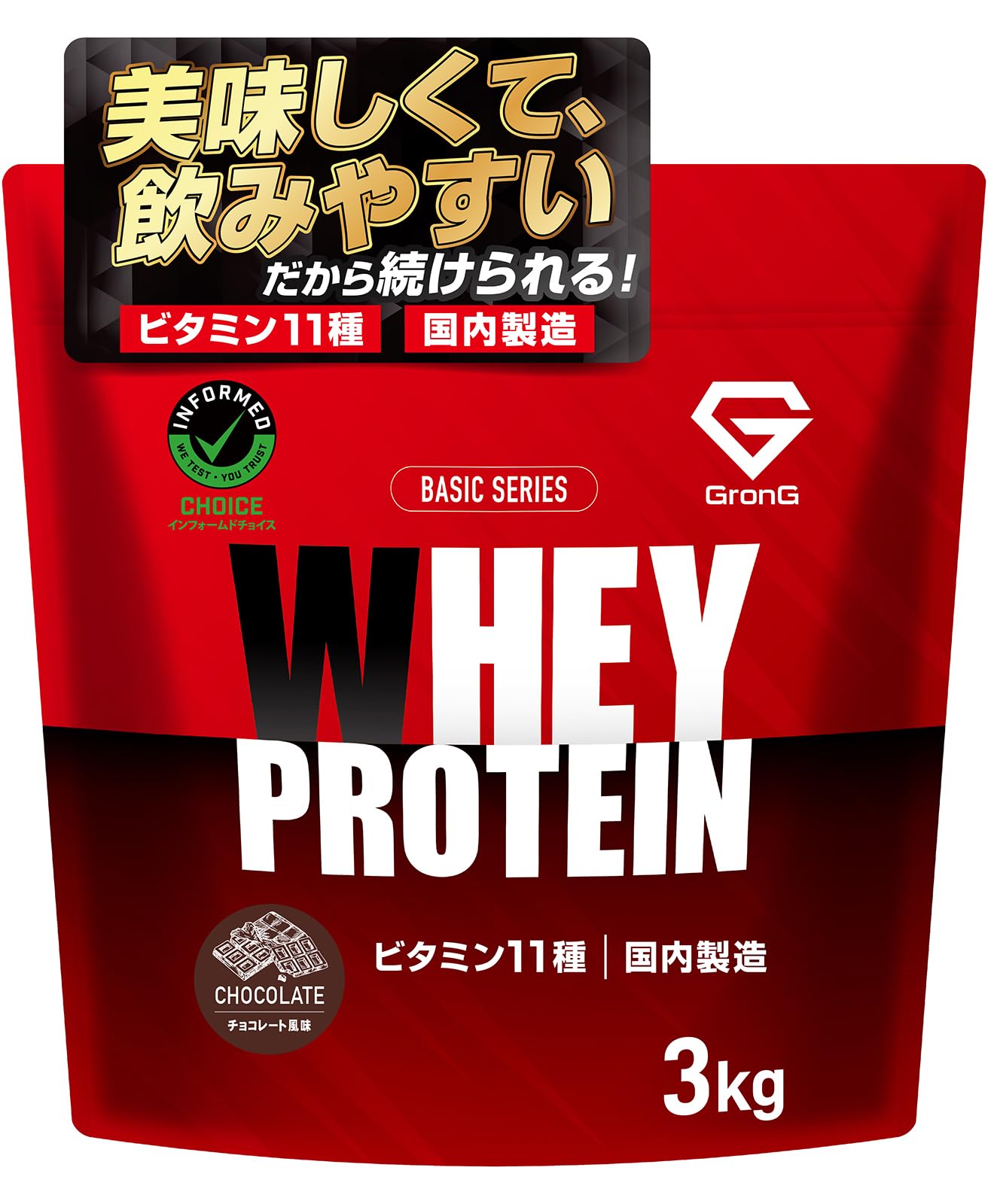 Amazon | グロング プロテイン ホエイプロテイン 3kg ホエイ