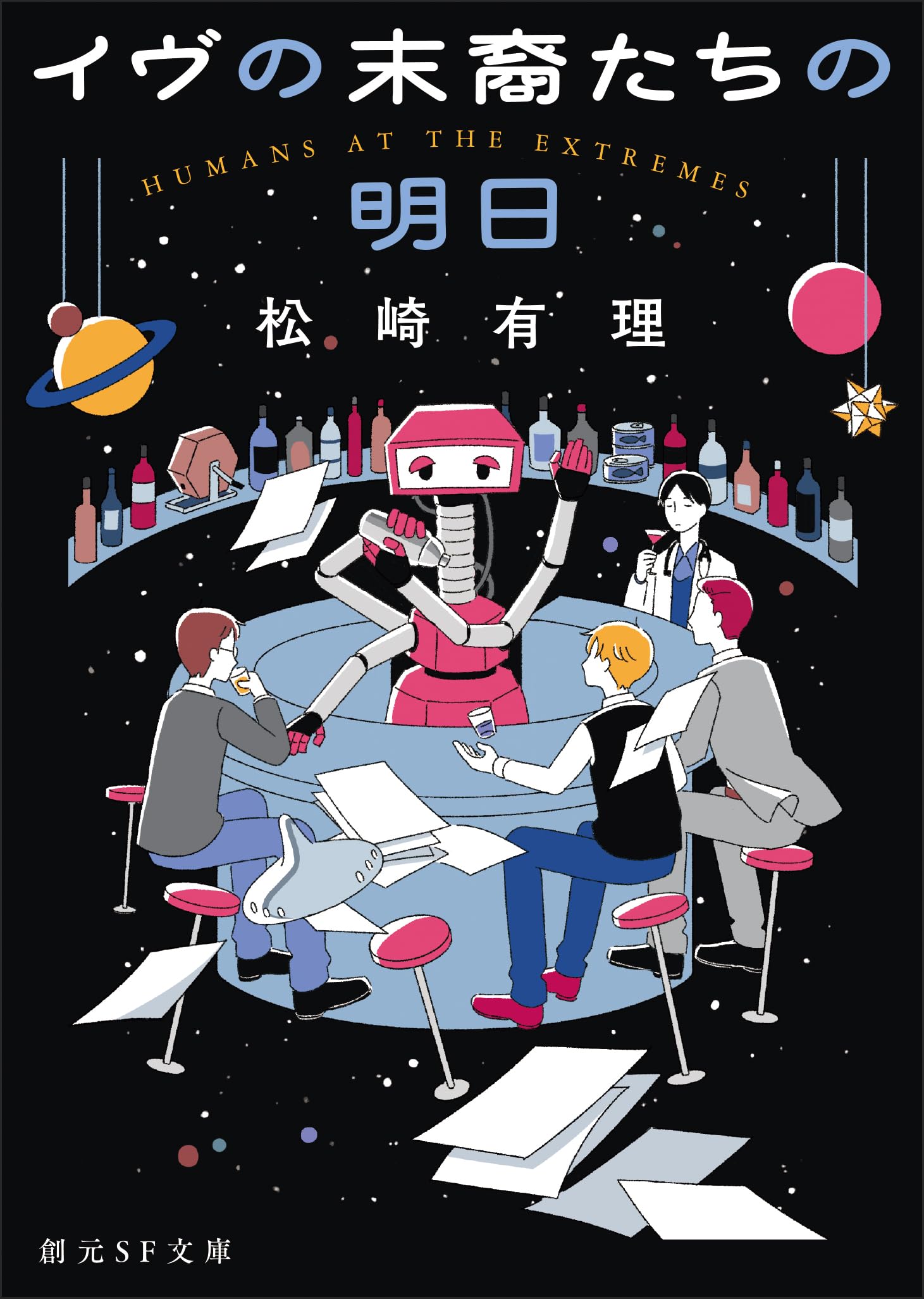 Amazon.co.jp: 松崎 有理: books, biography, latest update