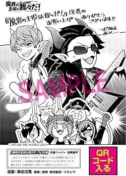 我々だ 漫画 グッズ 特典 まとめ売り 我々だ 漫画 グッズ 特典 まとめ