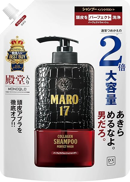 MARO17 シャンプー パーフェクトウォッシュ 詰め替え