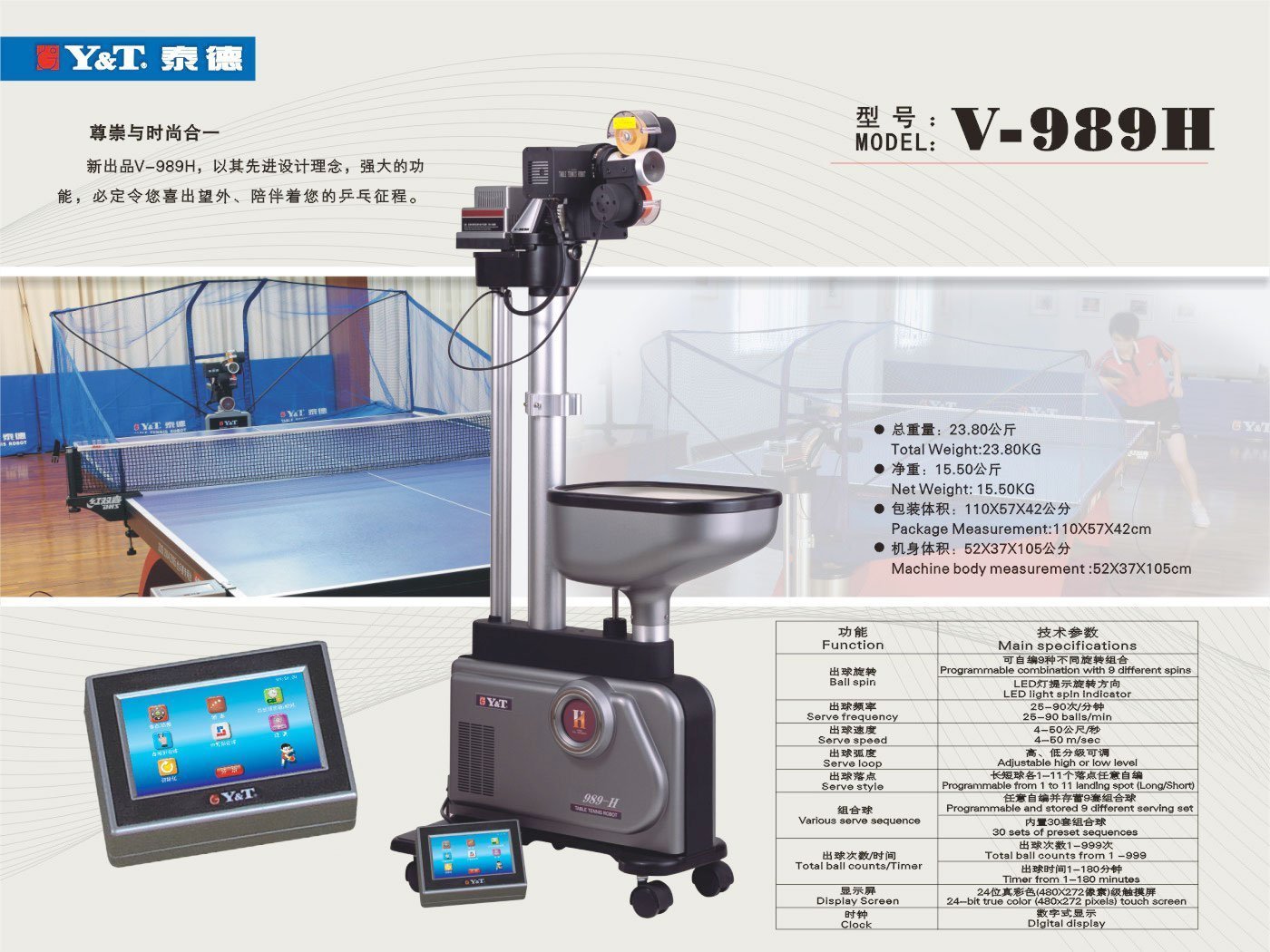 Amazon.co.jp: Y＆t卓球トレーニングロボットロボットV989hデジタル 