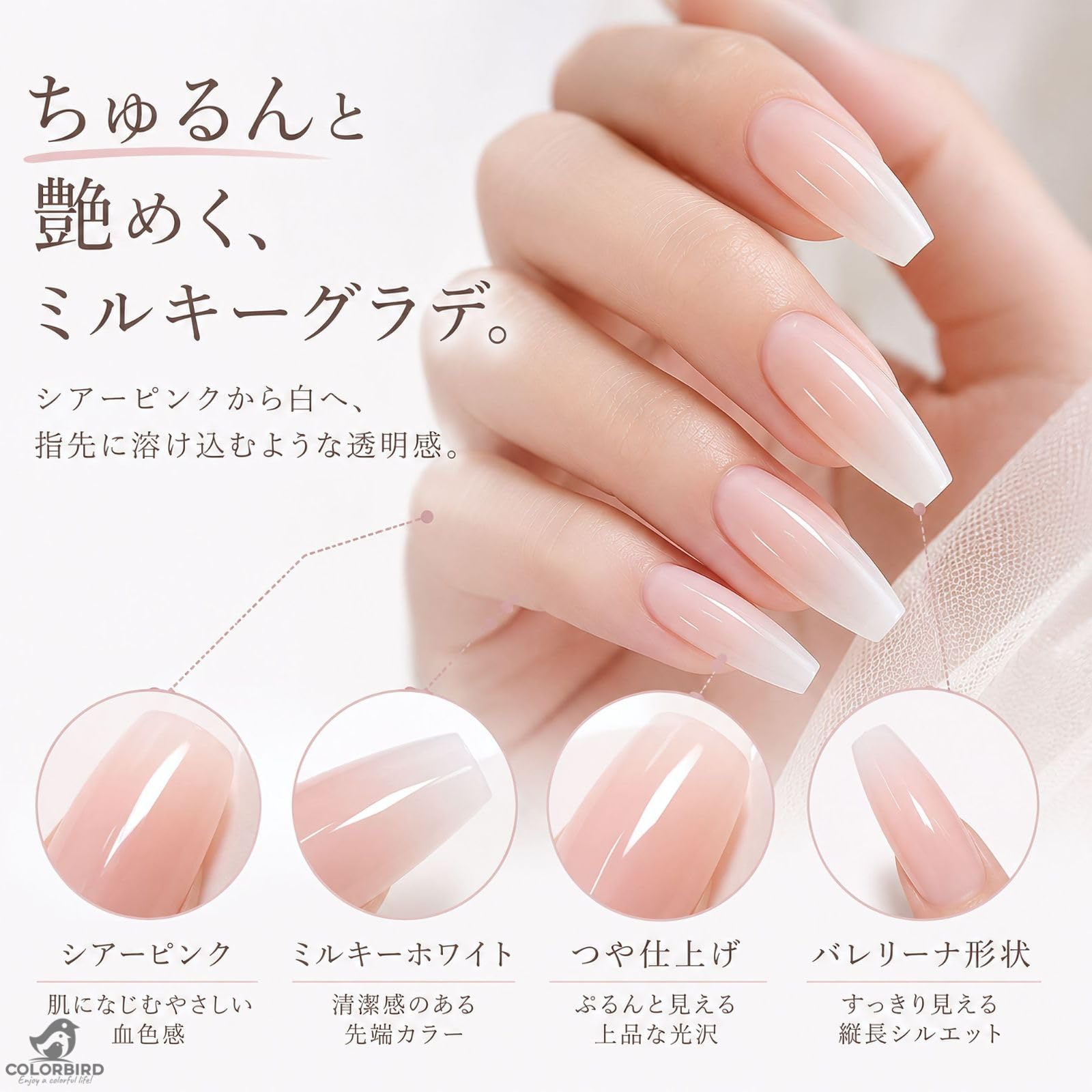 Amazon | COLORBIRD ネイルチップ ロング ミルキーピンク 