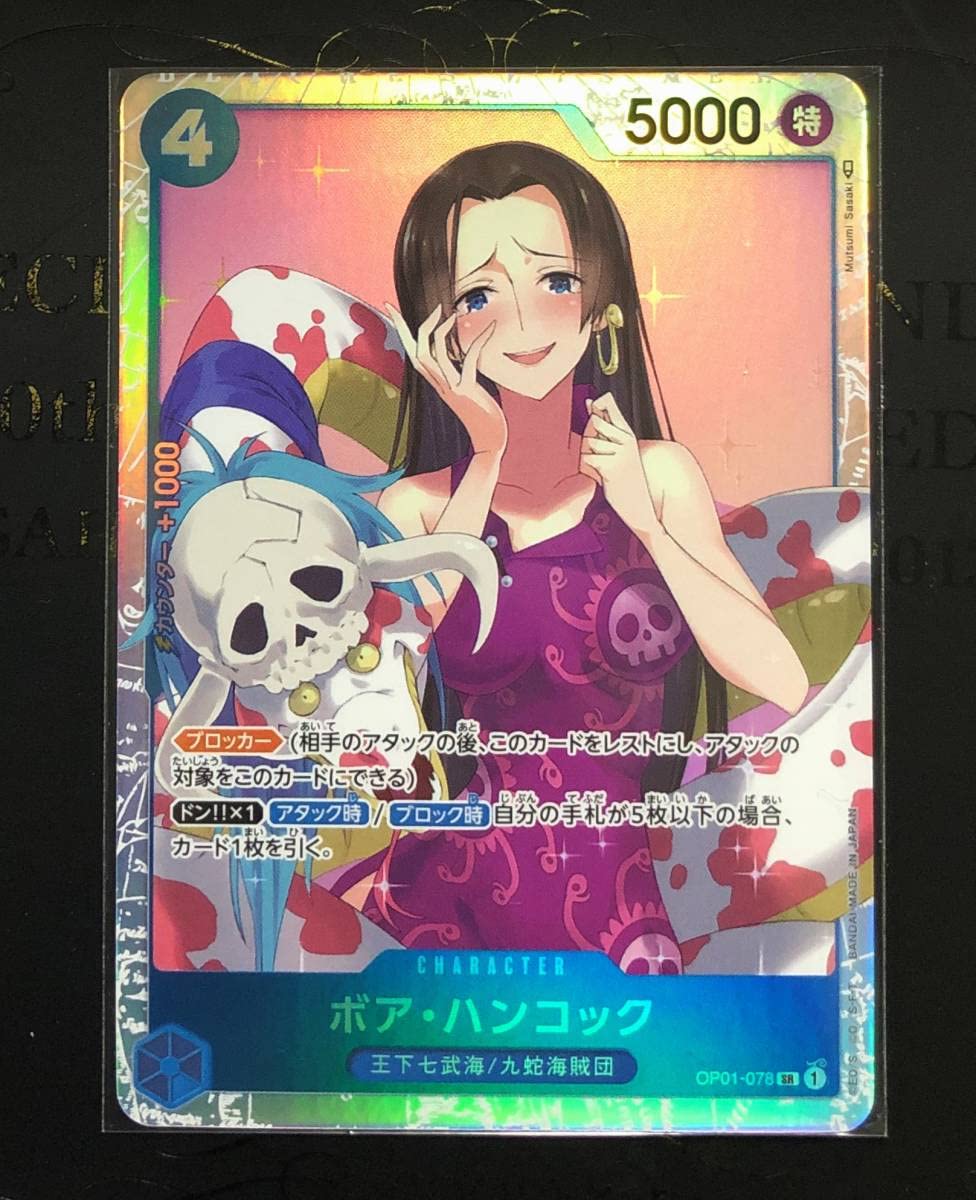ボア ハンコック パラレル 2枚  OP01-078 ロマンスドーン Amazon.co.jp: 【パラレル】ワンピースカードゲーム OP01-078
