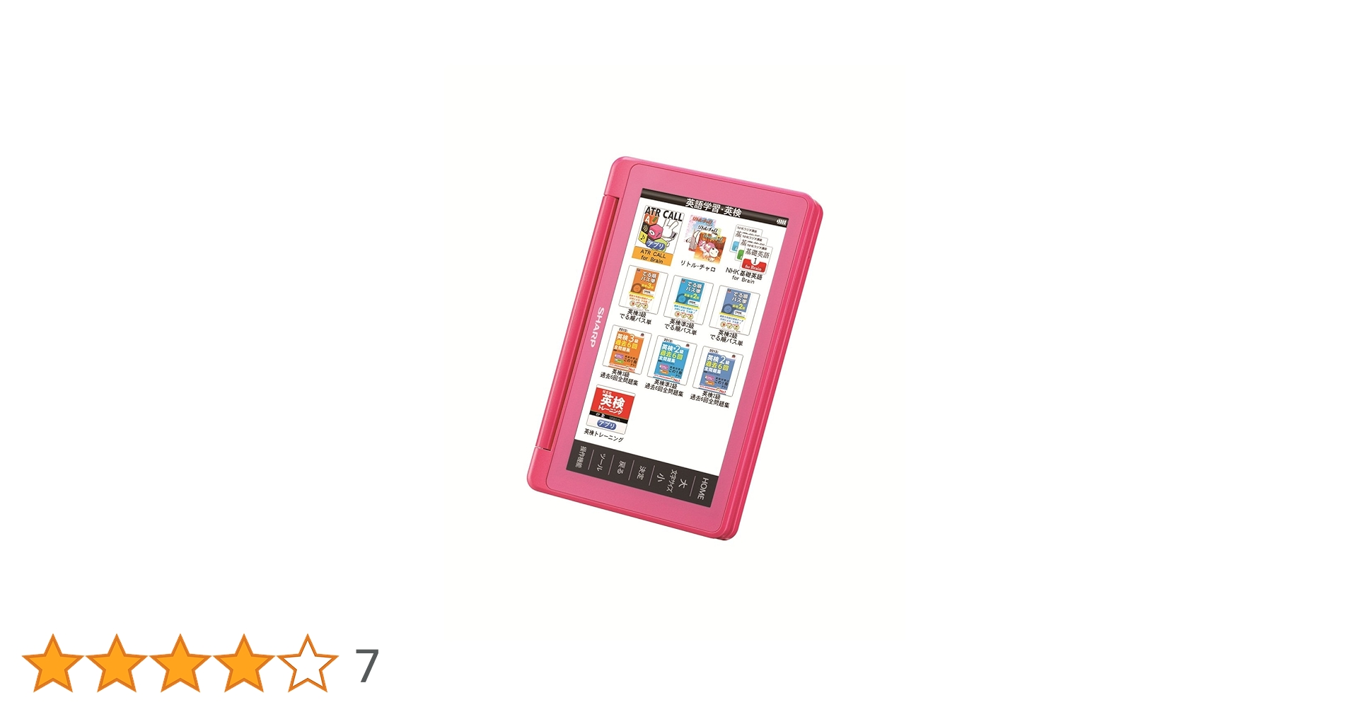 Amazon | シャープ カラー電子辞書Brain 中学生モデル ピンク系