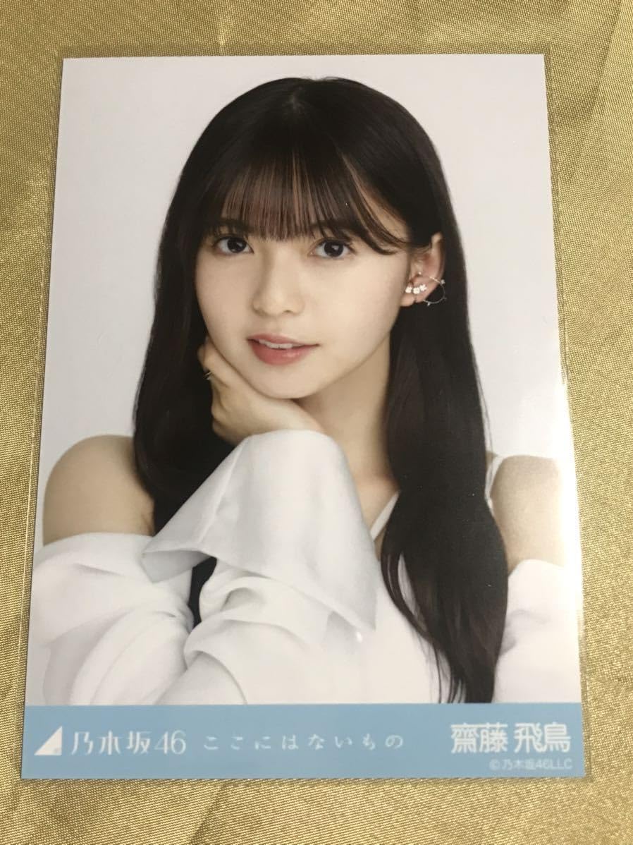 乃木坂46 齋藤飛鳥 ここにはないもの コンプ Amazon.co.jp: 齋藤飛鳥 ここにはないもの コンプ 卒業