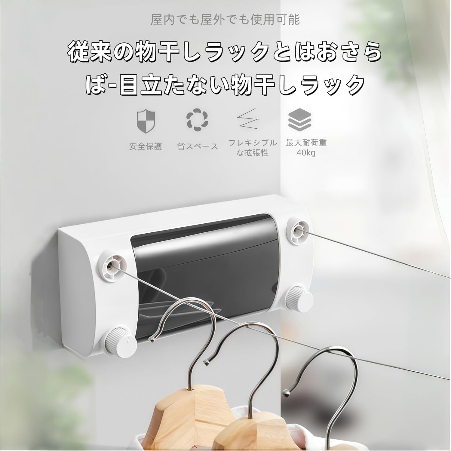 OXIZER 伸縮式室内物干しロープ, ダブルロープ大容量設計, 耐荷重25kg強化, パンチ不要壁掛け式, 全長4.2m伸縮可能,  室内物干しワイヤー 隠し物干しロープ ダブルロープ 洗濯物干し 部屋物干し 布団干し 乾燥ラック 洗濯物ハンガー 室内物干し竿 ステンレス 省スペース  ...