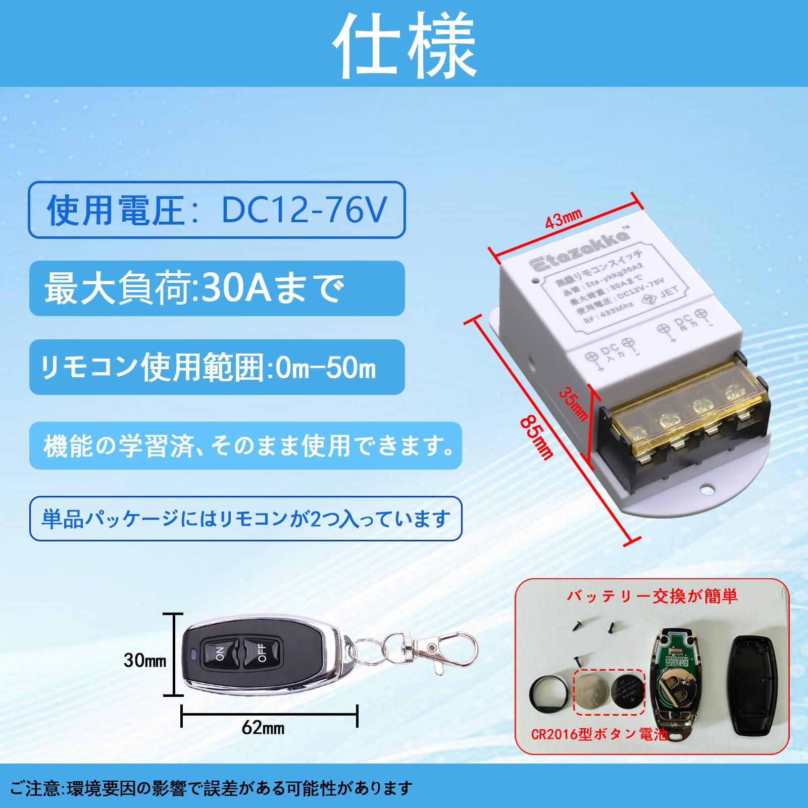 Amazon.co.jp: スマートスイッチ リモートコントロールスイッチDC12