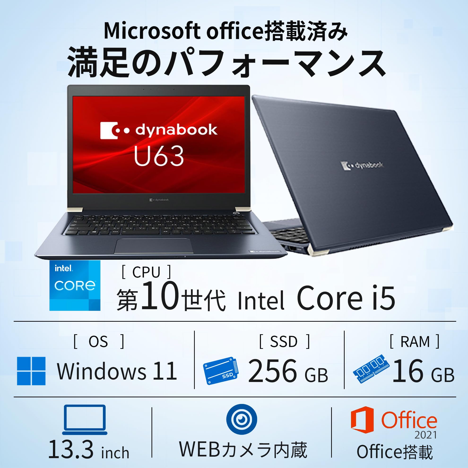 Amazon.co.jp: 【整備済み品】 ノートパソコン 東芝 dynabook U63 13.3