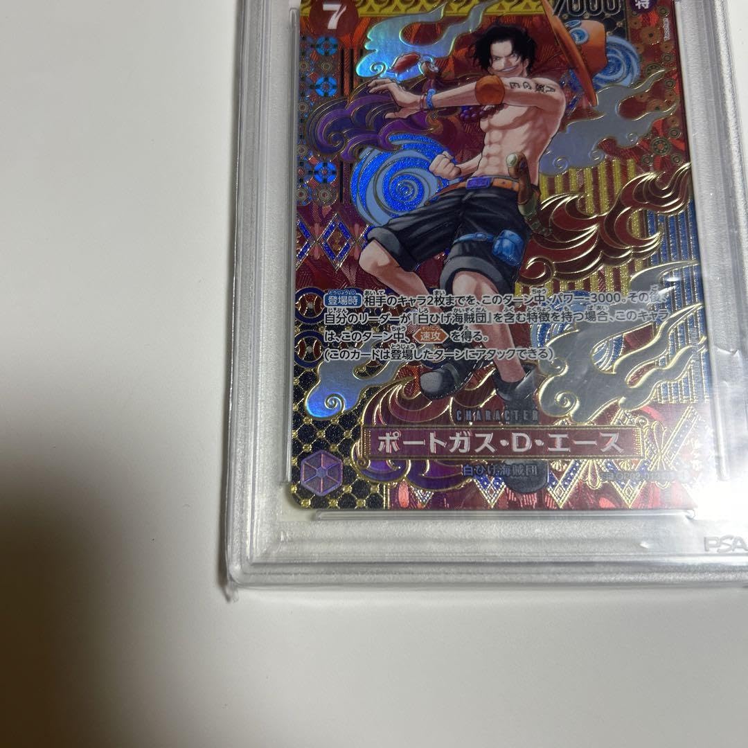 最安値【匿名配送.PSA10】ポートガス・D・エース SR SP 和柄 PSA10】ポートガス・D・エース 和柄SP ワンピースカード - メルカリ