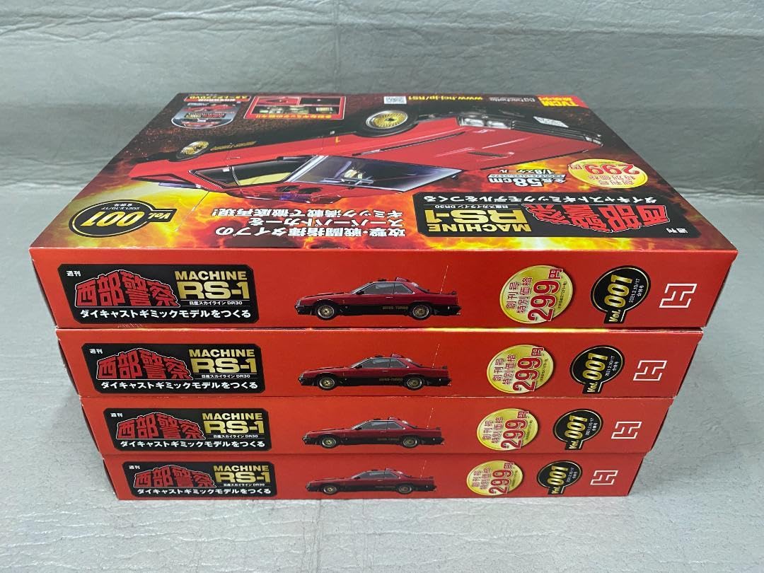 Amazon.co.jp: 週刊 マシン RS-1創刊号4冊セット アシェット西部警察