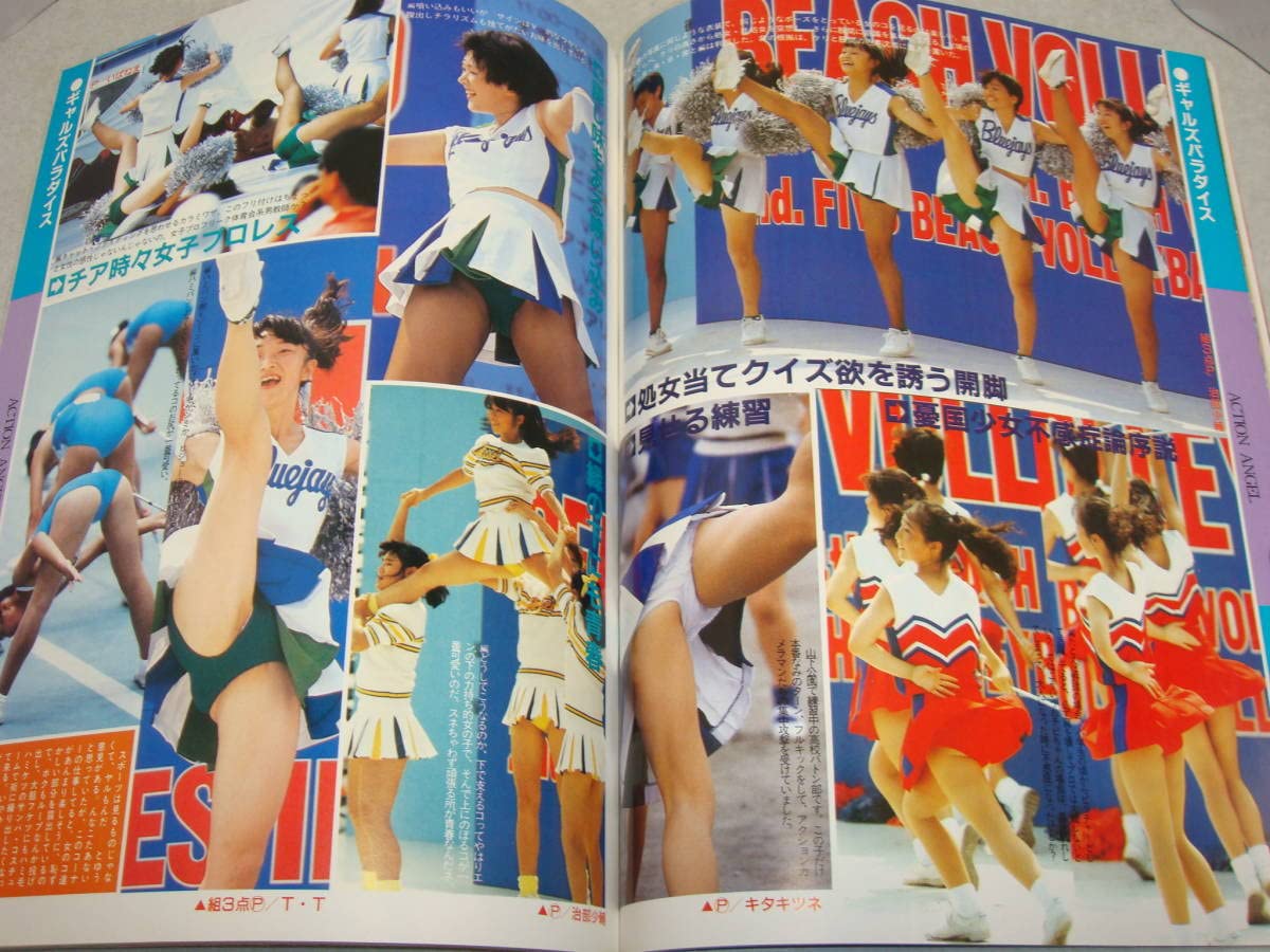 アップル写真館 1991年 12冊セット 1月〜12月 アイドル生撮り