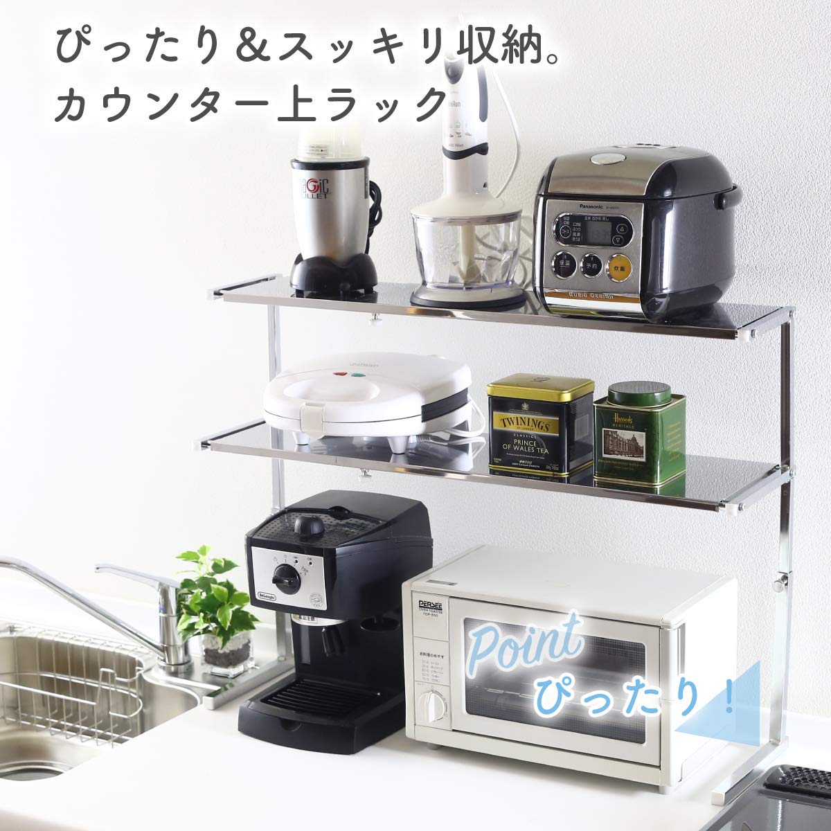 Amazon｜川口工器 シンク上 カウンター ラック (2段 スリム