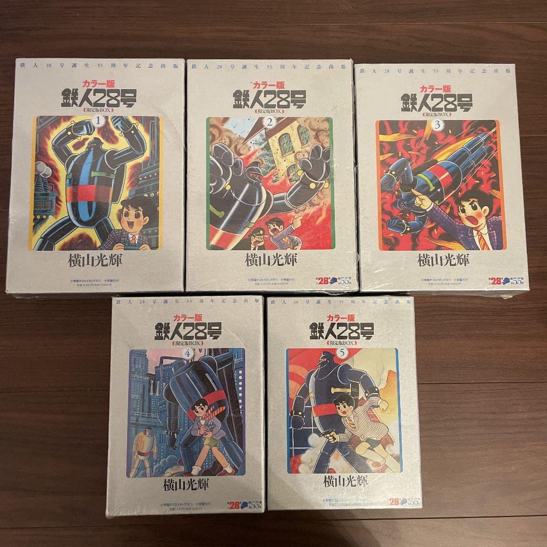 Amazon.co.jp: カラー版 鉄人28号 限定版BOX 全巻セット IKFPQJ9M 