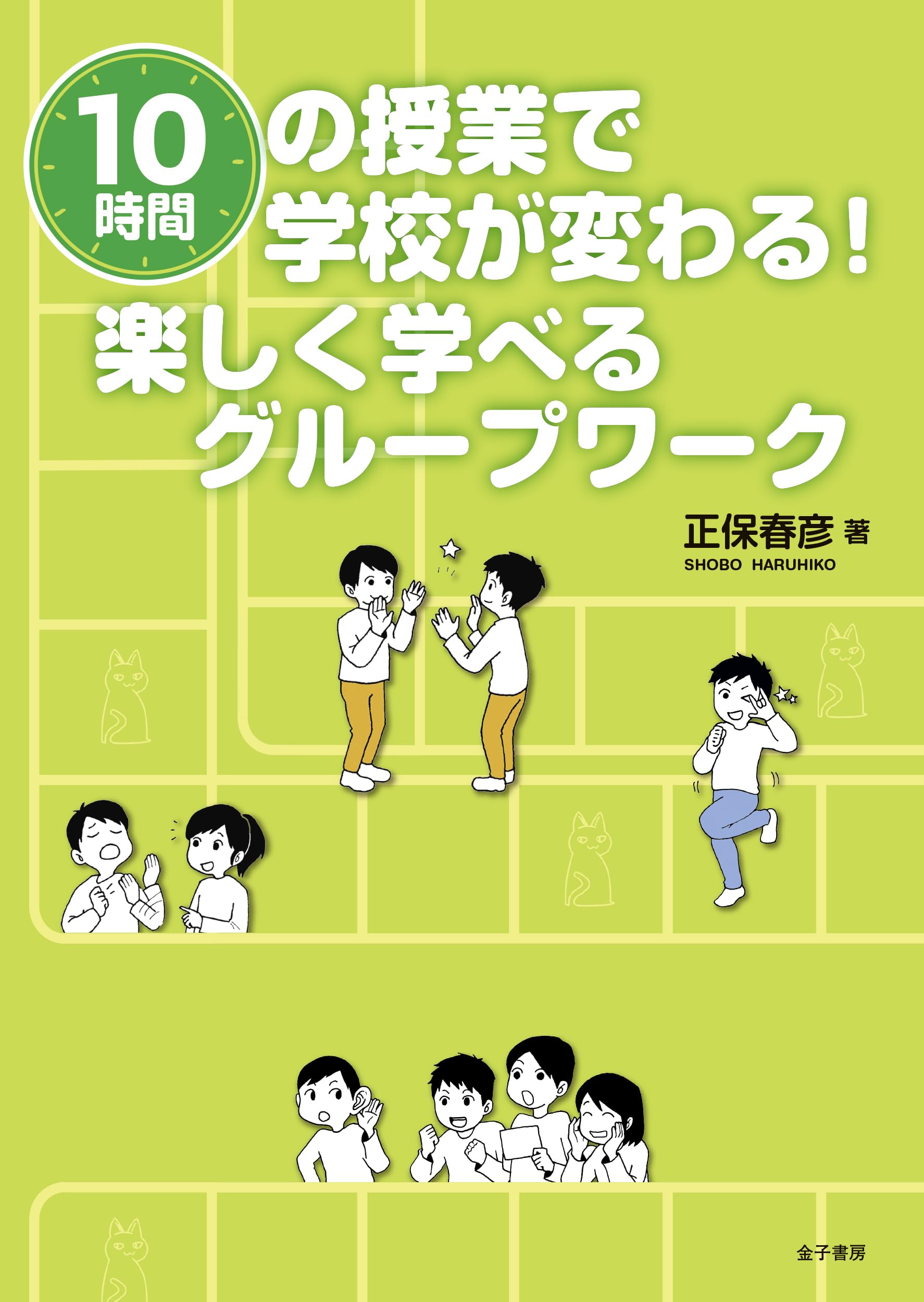 グロ-バル教育としての社会科カリキュラムと授業構成/風間書房/中村哲（単行本） グロ-バル教育としての社会科カリキュラムと授業構成/風間書房