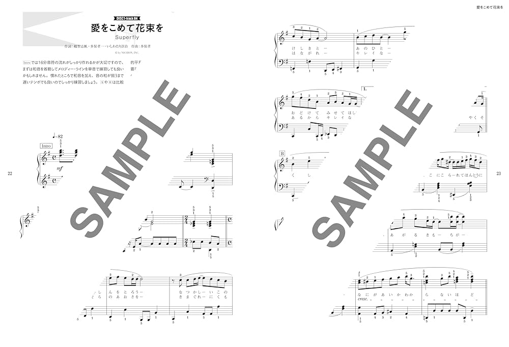 初～中級ピアノ・ソロ 大人が奏でるピアノ・スタンダード名曲集